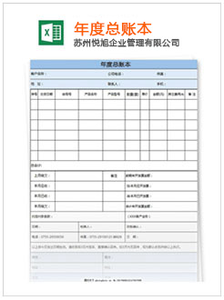 云阳记账报税